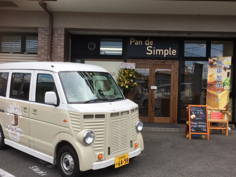 【無添加の食パン】京都市伏見区にある美味しいパン屋｜Pan de Simple Kyoto